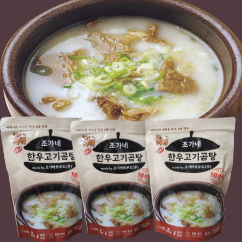 조가네 한우 고기 곰탕 곰국 500g x 6팩 국 탕 찌개 밑국물 육수 무첨가 : 수헬씨라이프