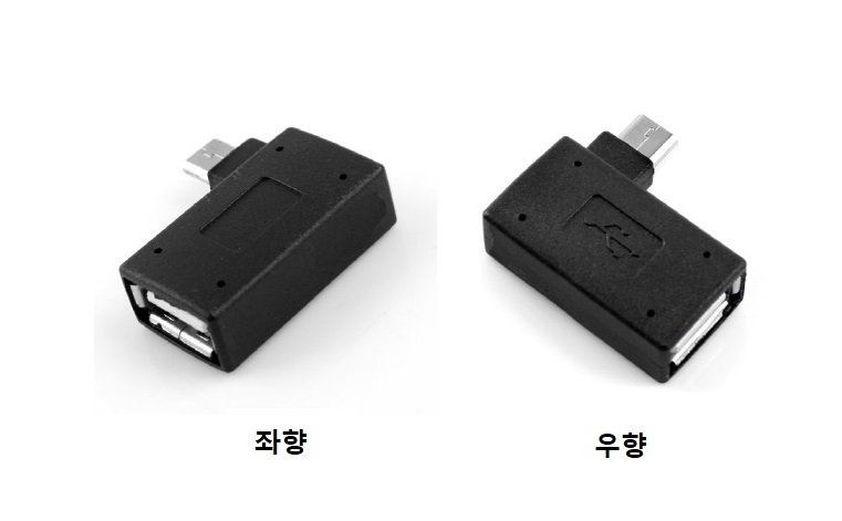 NA113 OTG 젠더 마이크로5핀 우향 꺾임 : ED마켓