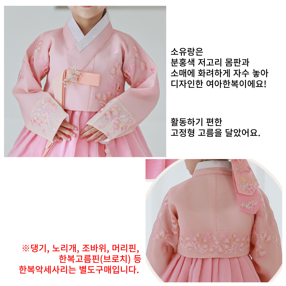 여아한복 하랑한복 소유랑 유아 아동 키즈 어린이 유딩 초등 여자아이 설 추석 전통 한복 : 아이가5959