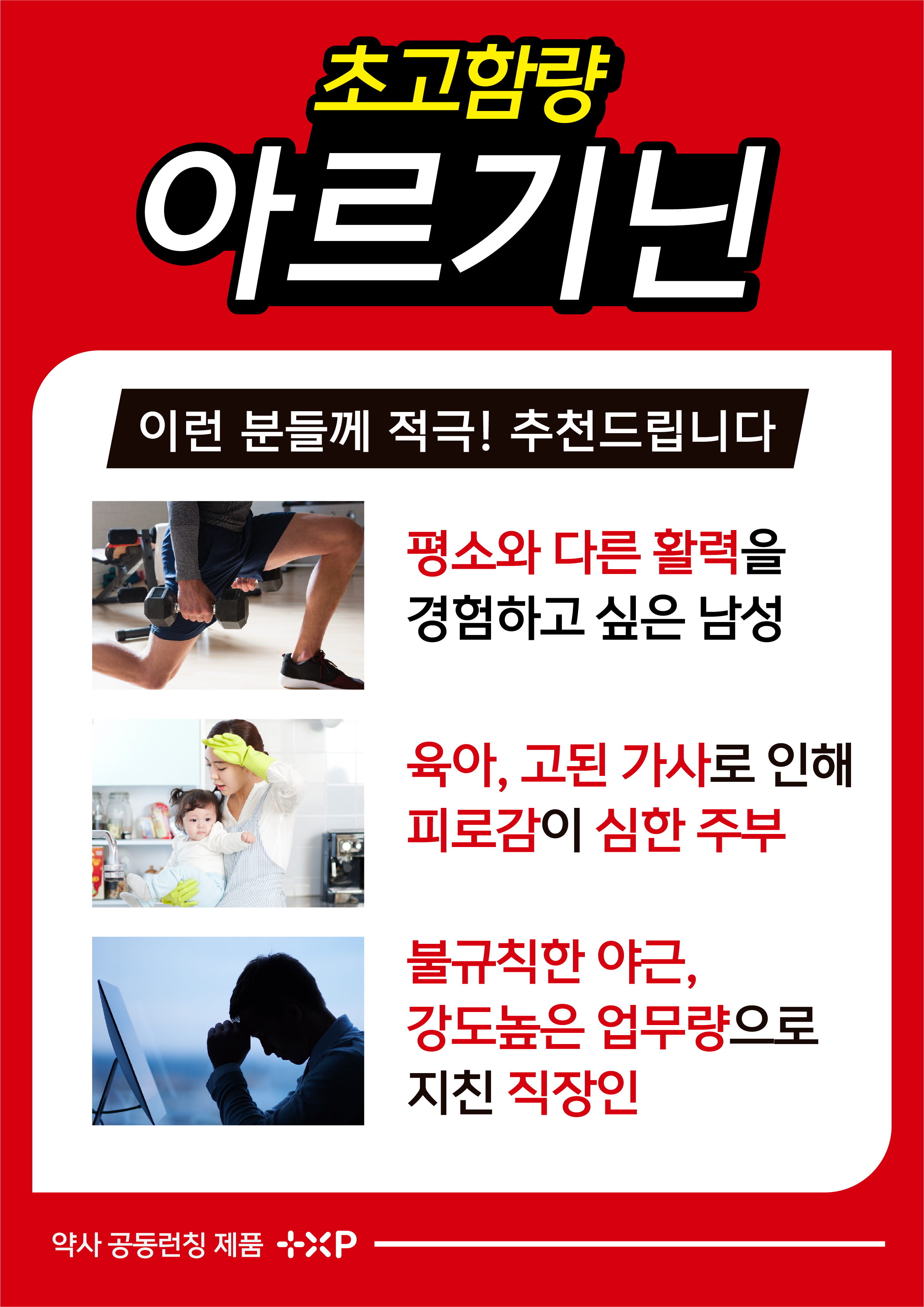 고함량 액상 생생 아르기닌6000 효능 파워 에너지(약1달분) 약국제품 : 압구정 정약사네