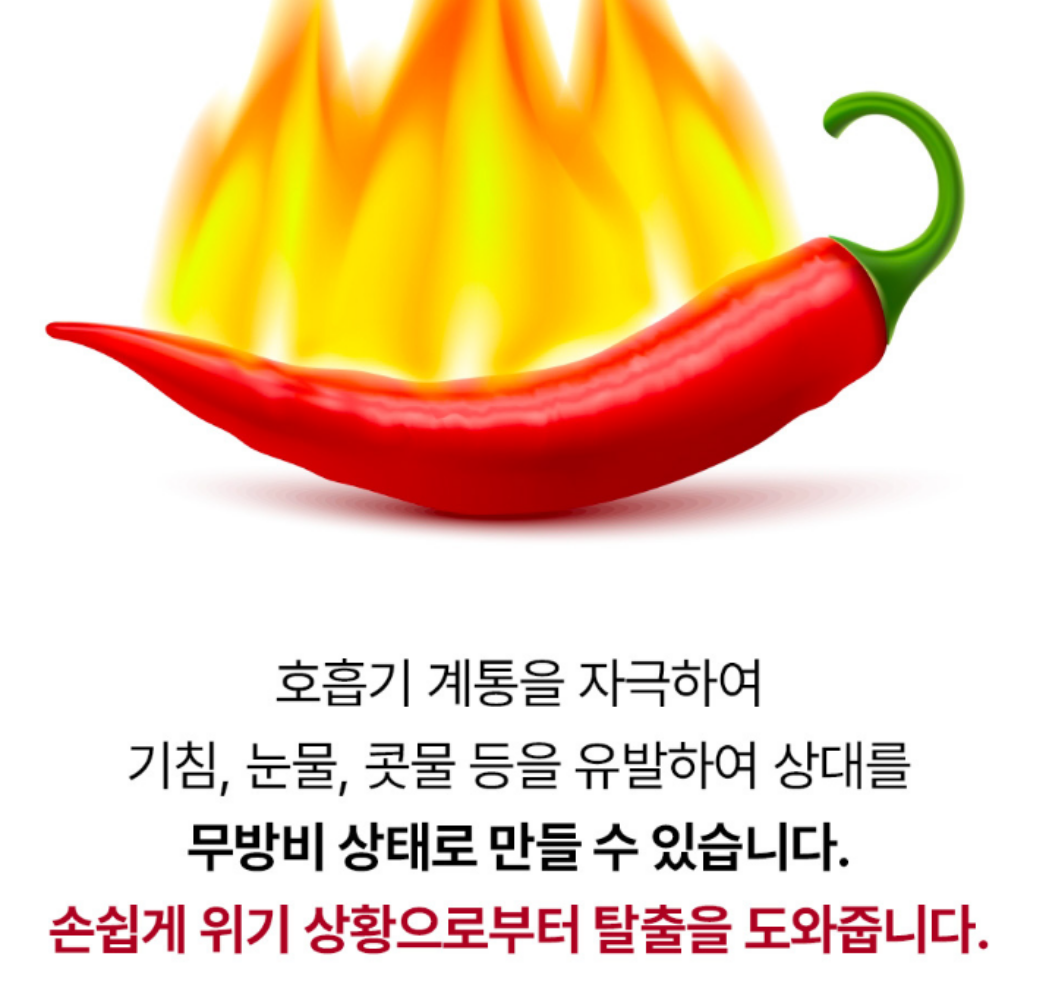 시바 호신용 캡사이신 스프레이 휴대용 뿌리는 여성호신용품 : 포포마마