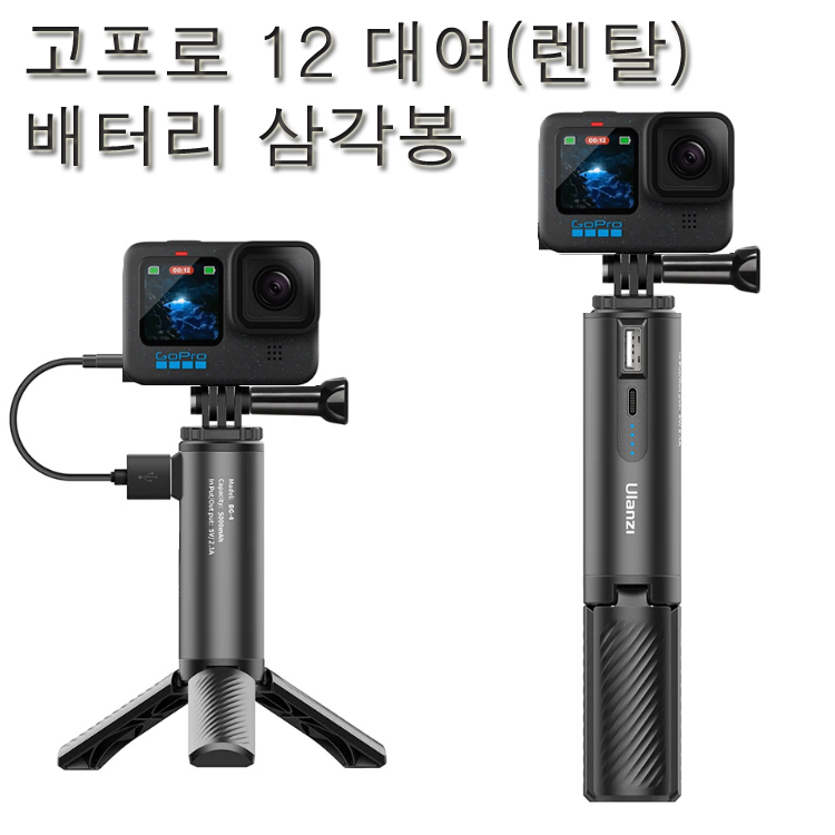 부산/김해공항 고프로대여 당일수령가능 (실사용일만 대여료 결제)고프로12 대여(렌탈)+배터리... 사비캠 액션캠 임대 : 사비캠 고프로 액션캠 대여