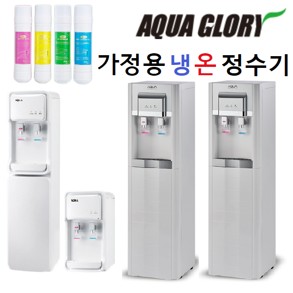 아쿠아글로리 냉온정수기 가정용,업소용 대용량 : SYS종합가전