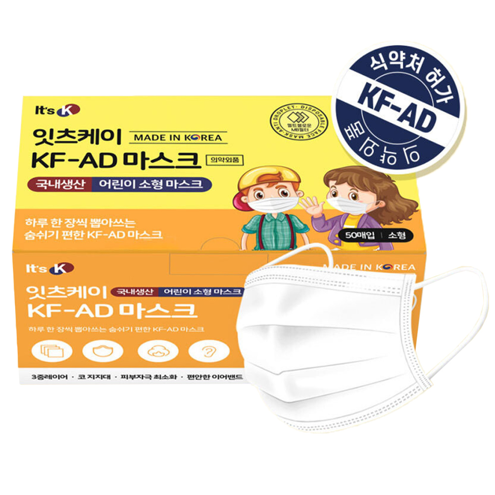 국산 덴탈마스크 KF-AD 어린이 소형 마스크 100매 : 리나리빙