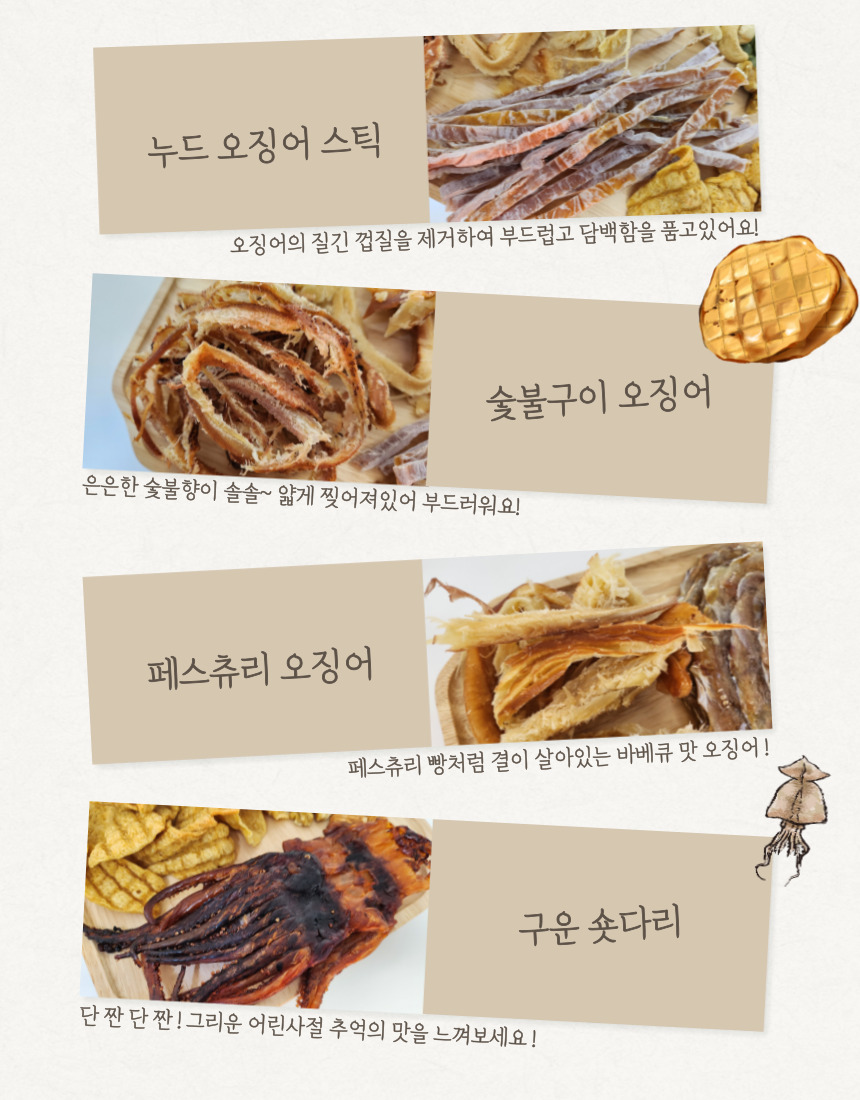 [참진상회] 건어물 건어물세트 선물세트 명절 고급선물 안주 간식 혼술 : 참 진 상 회