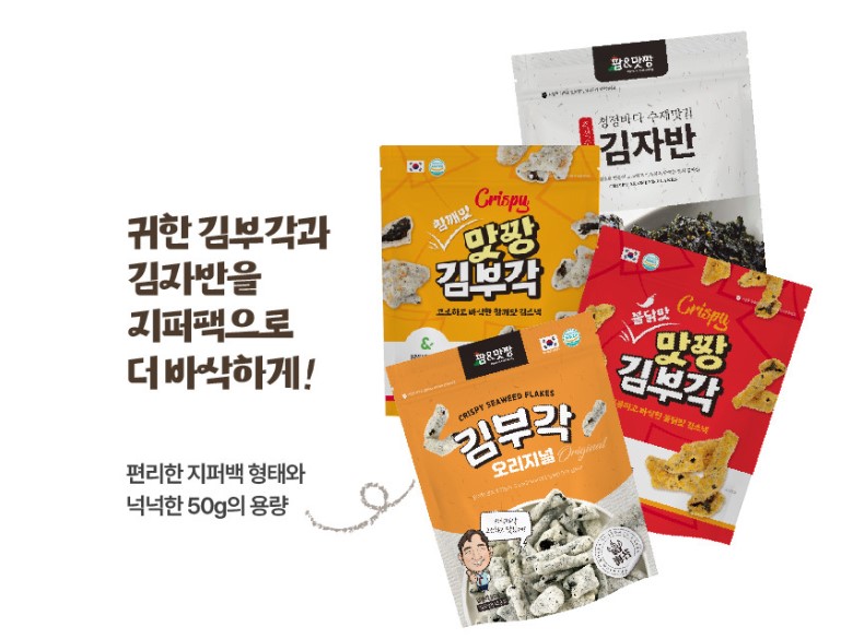 김부각 김자반 추석선물세트 어른 어린이간식 맥주안주 반찬 명절 : 도토리구멍가게
