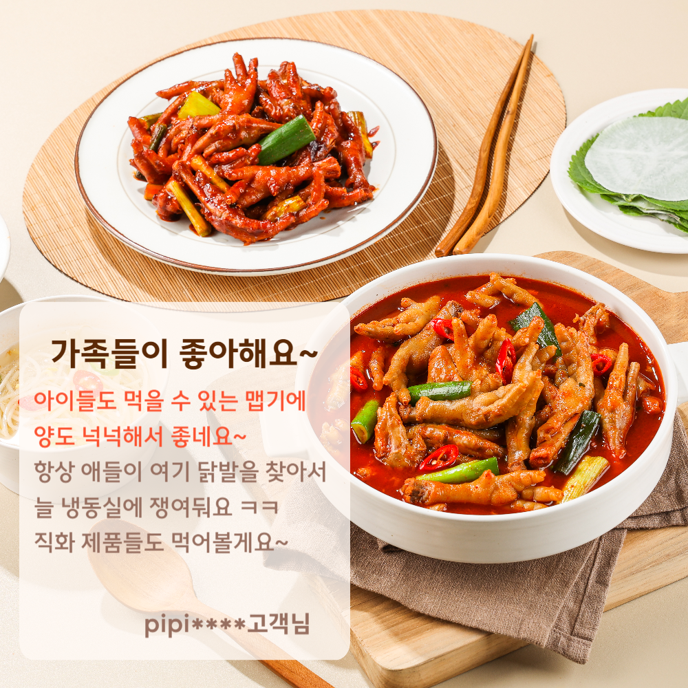 [저세상푸드]통뼈국물닭발 900g 매운 국내산 밀키트 간편야식 캠핑 홈술 혼술 소주안주 : 저세상푸드
