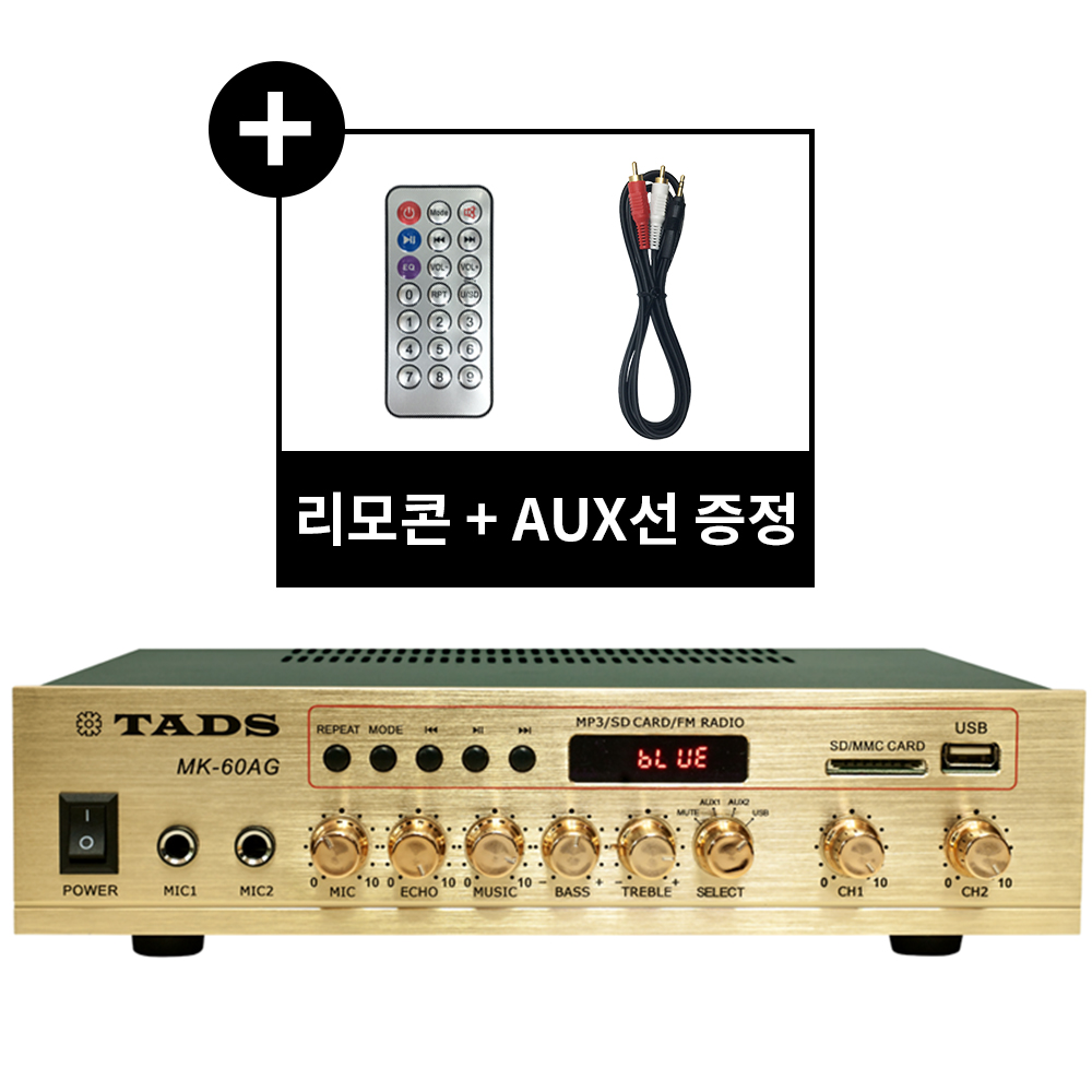 2채널 매장용앰프 미니앰프 매장앰프 카페 업소용 블루투스앰프 스피커앰프 MK-60AG : 현미디어 - HYEON