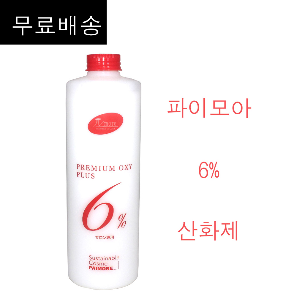 무료배송~ 파이모아 프리미엄 옥시 플러스 6% 산화제 1000ml /염색2제 산화제 파이모아 정품 : OMG헤어마트