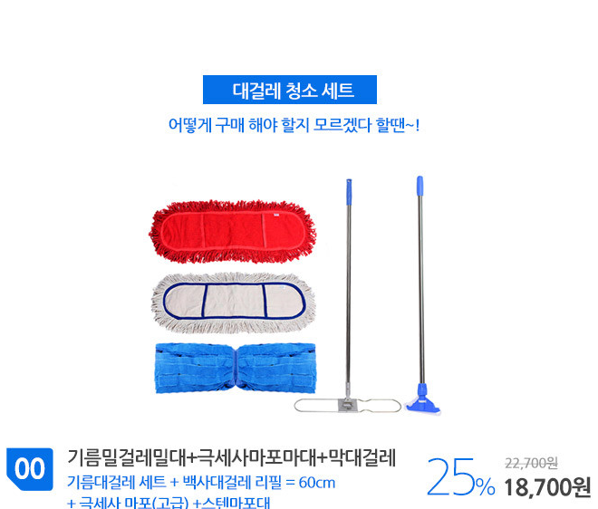 밀대 : 나성종합상사