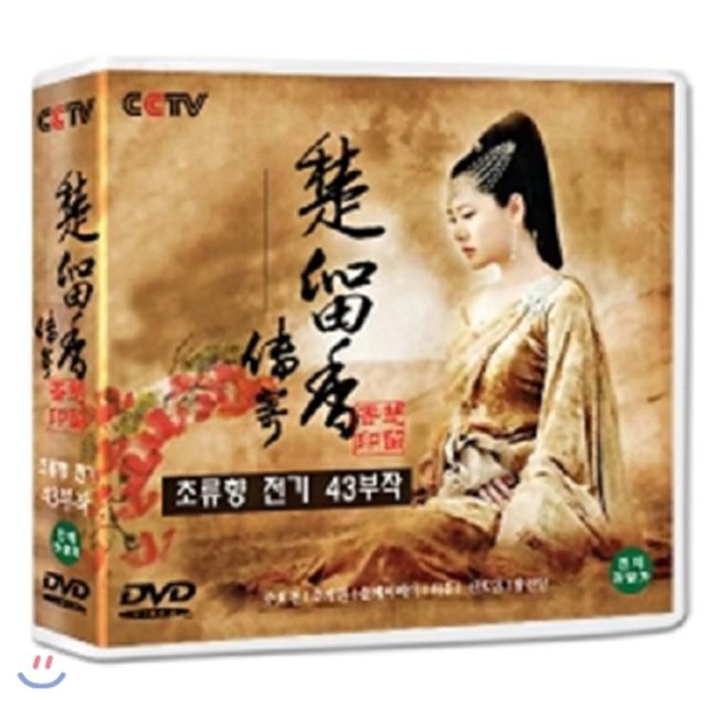 [DVD] 초류향전기(楚留香傳寄) 43부작/11 DVD SET/정통무협 TV시리즈 : 예스24