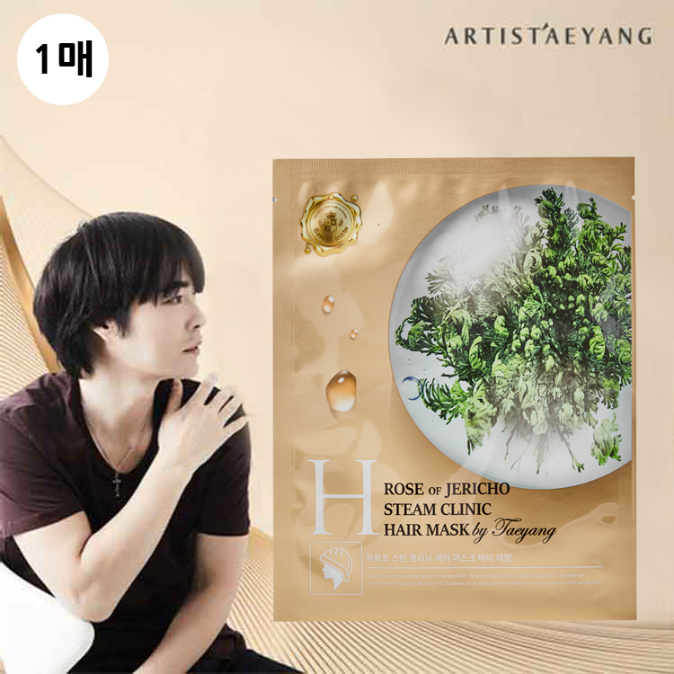 태양 부활초 스팀클리닉 헤어마스크 1매 : 꿈Tree