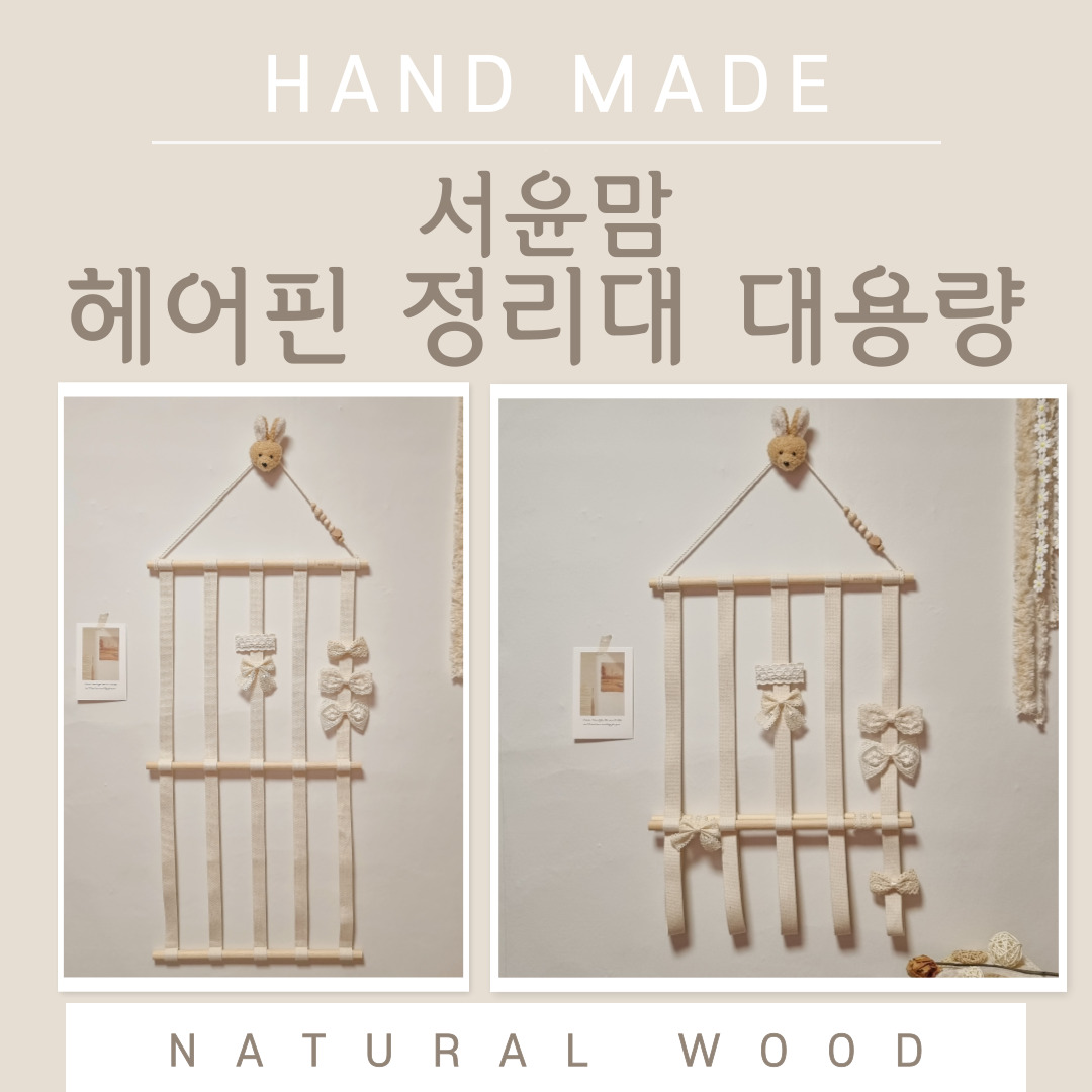 서윤맘 헤어핀 정리대 대용량 머리핀 정리대 홀더 똑딱이형 집게형 : 바오앤유