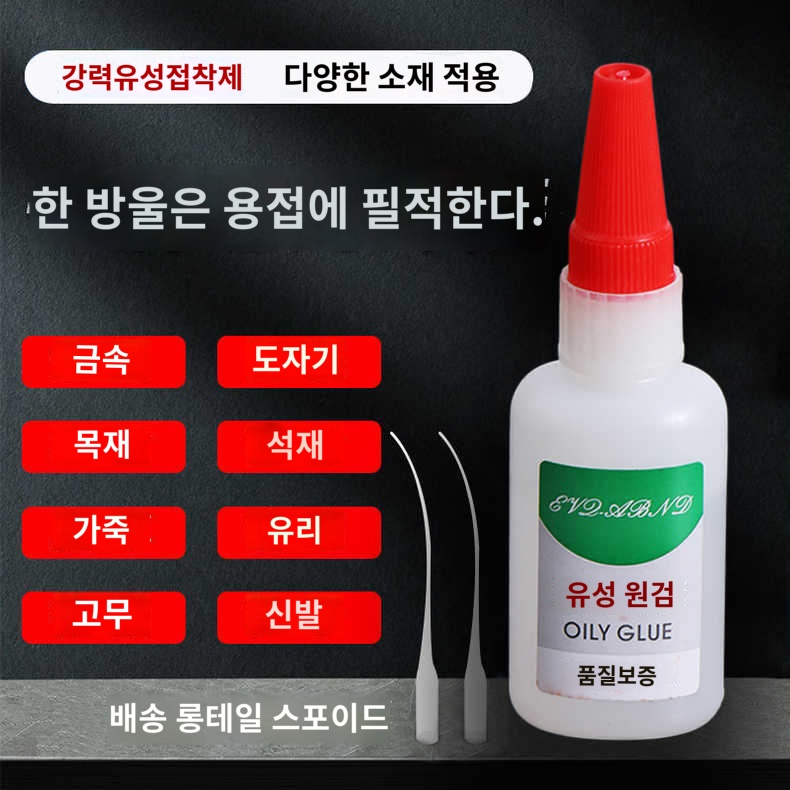 유성풀 내고온 산청개구리 만능 강력 타일 플라스틱 : 화정마켓