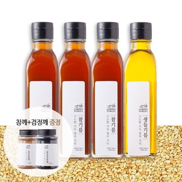 우리농산 수입산 참기름3병+생들기름1병 (참깨+검정깨) 증정 -인증 : 하늘집