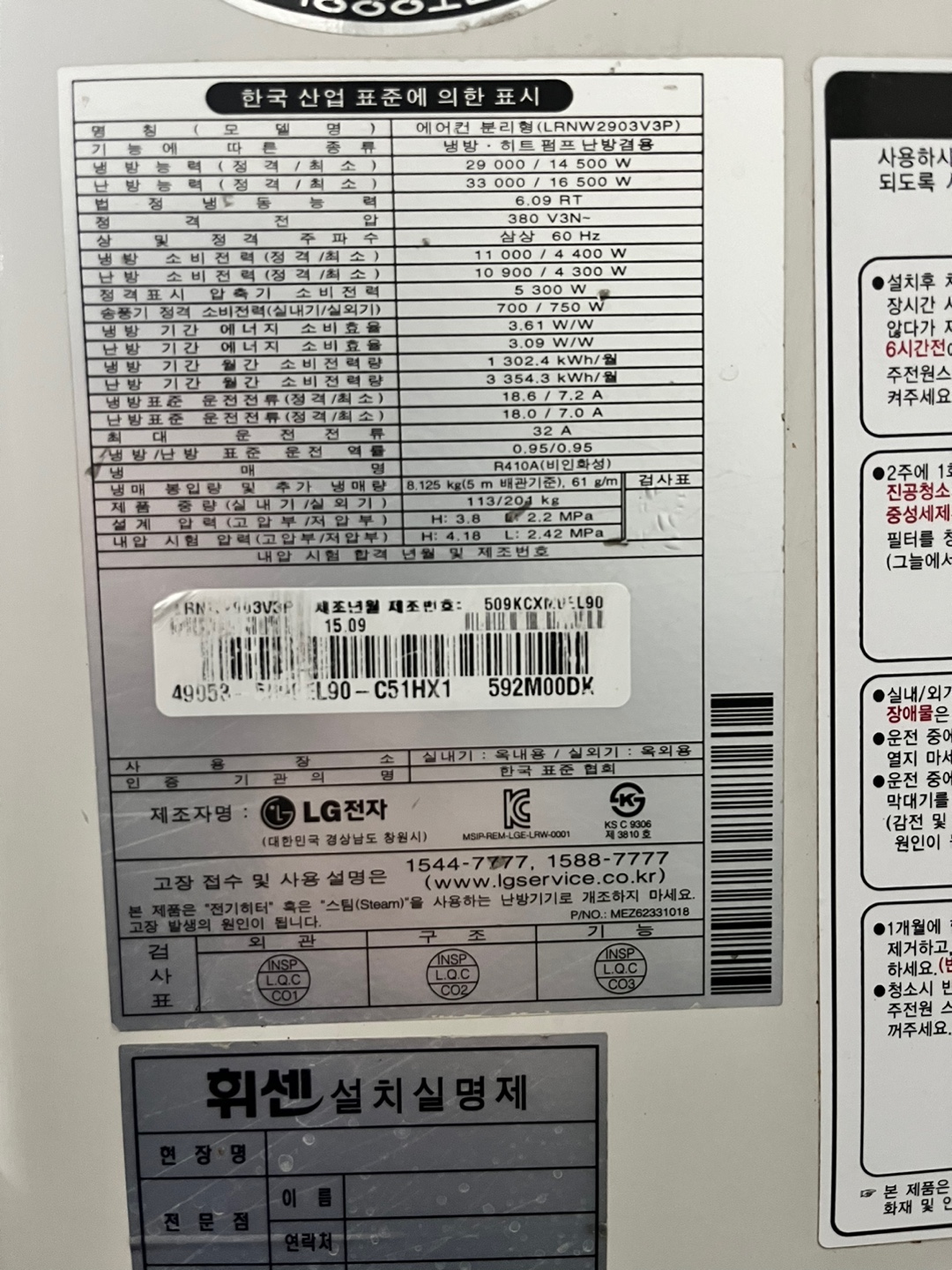 대구 중고 냉난방기 에어컨 스탠드형 80평 LG엘지 LRNW2903V3P : 우주공조시스템