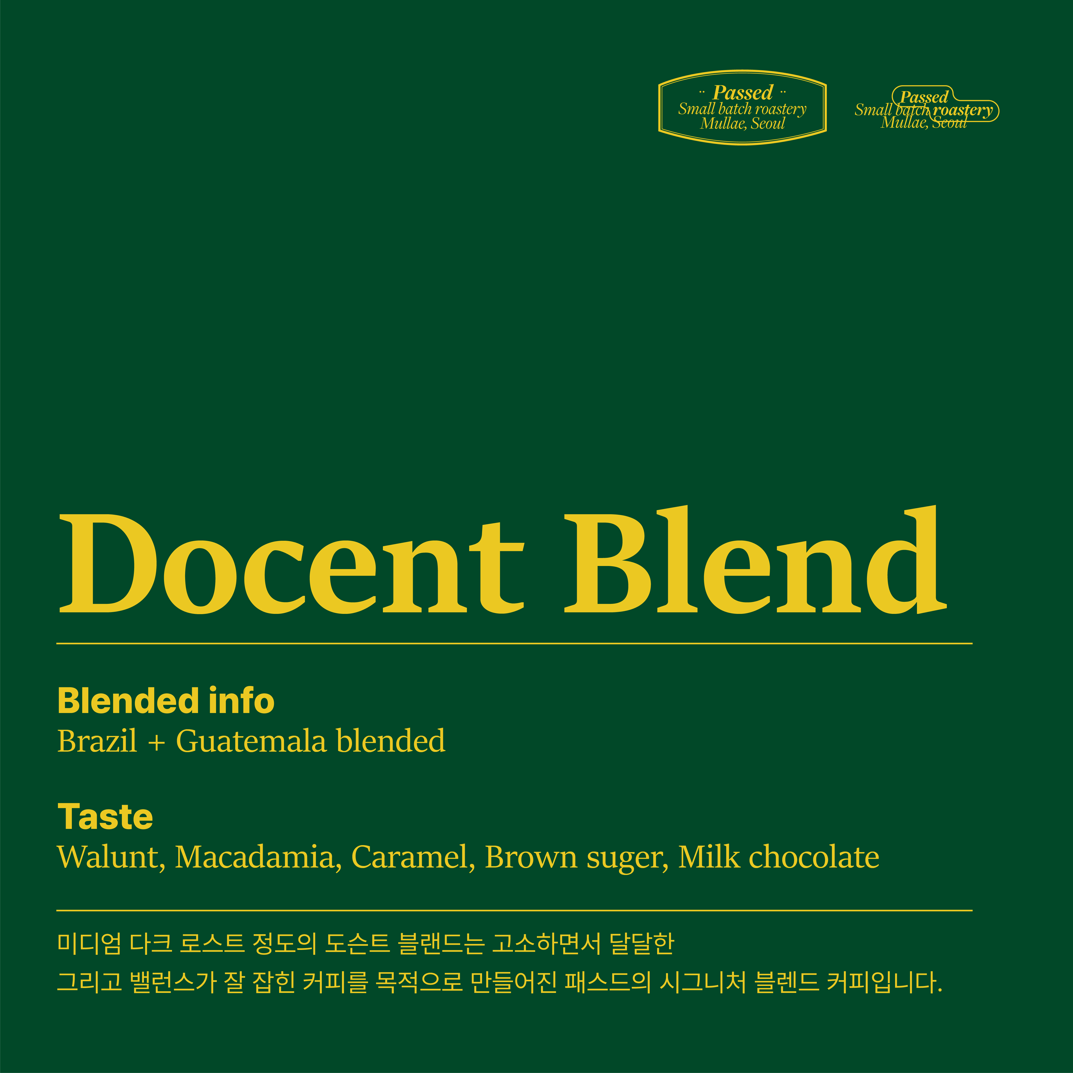 패스드 도슨트 블렌드 커피 (Docent Blend) 1kg 홀빈 : 패스드