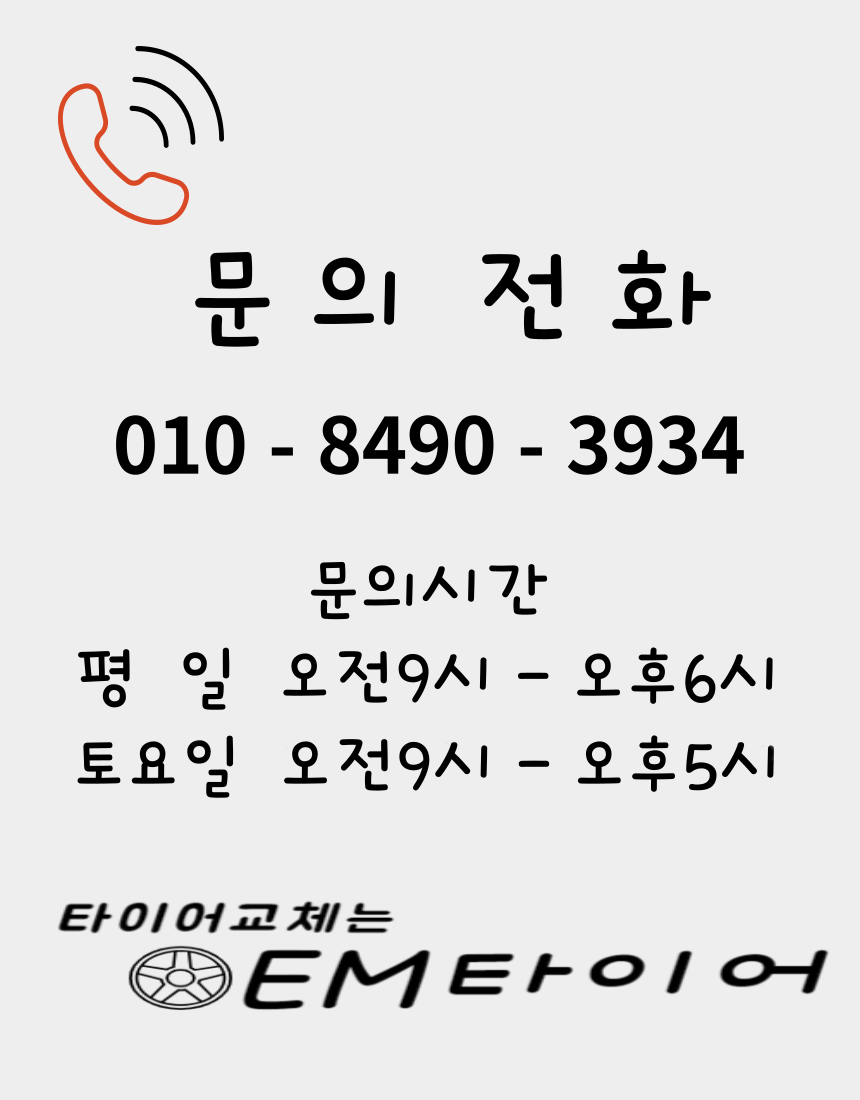 2155518 한국타이어 다이나프로 HPX RA43 215/55R18 방문 장착 수원, 화성, 동탄, 오산 oem타이어,오이엠타이어 : 오이엠타이어