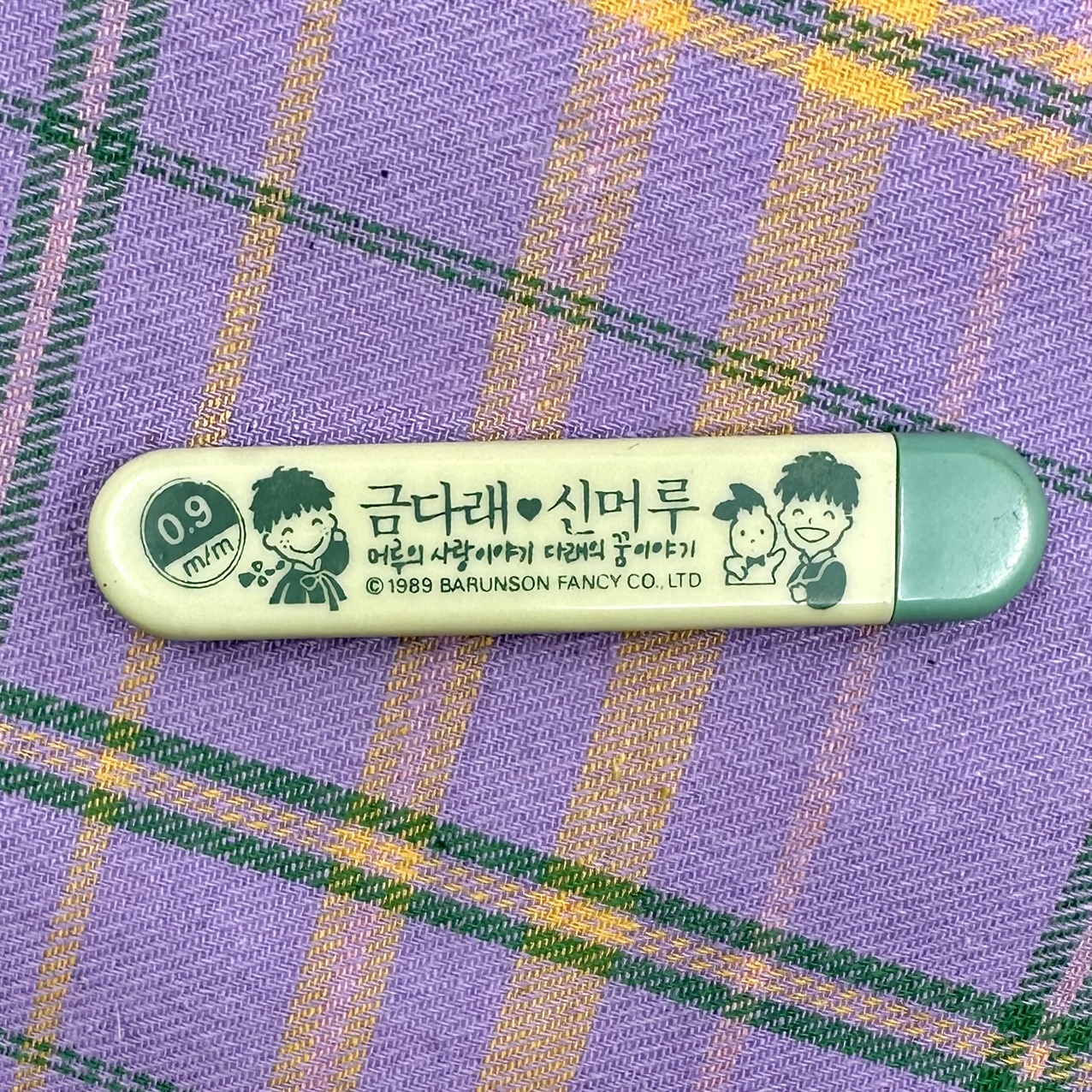 [고전문구] 89 금다래 신머루 샤프심 : 복동이네 문방구
