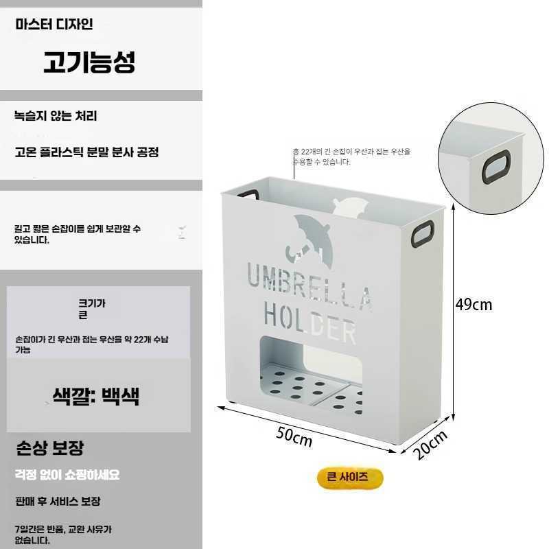 우산꽂이 디자인 철제 인테리어 업소용 대형 현관 : 굿데이배송