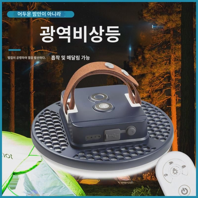 초광자석 텐트 캠프라이트 초장항속  듀얼 광원 비상 캠핑등 대용량 야외 조명 : 누메리우