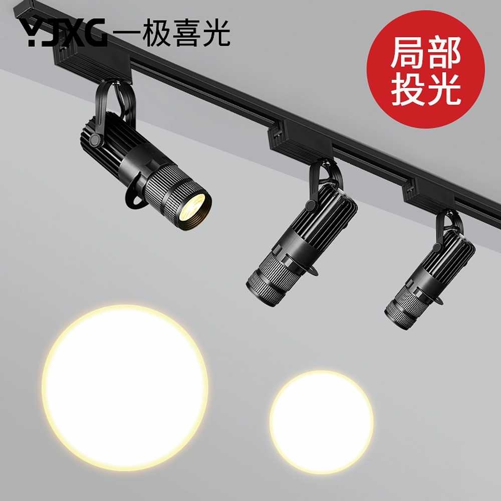 원통 LED 스포트라이트 레일조명 미니 핀조명 무대 간접조명 레일등 포인트 식탁조명 : 별별직구-해외