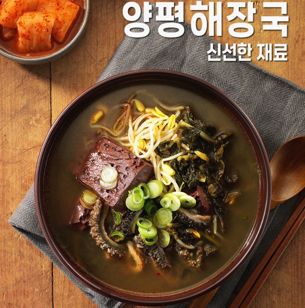 45년 전통의 맛 원조 양평 해장국 : 말본