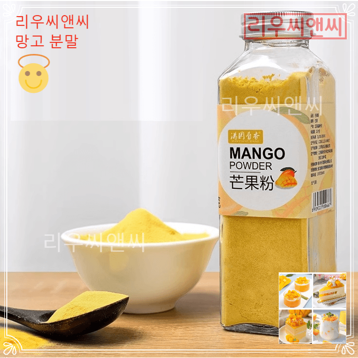 리우씨앤씨 망고 분말 포장은변경될수있음 240117 : 빨래꼴