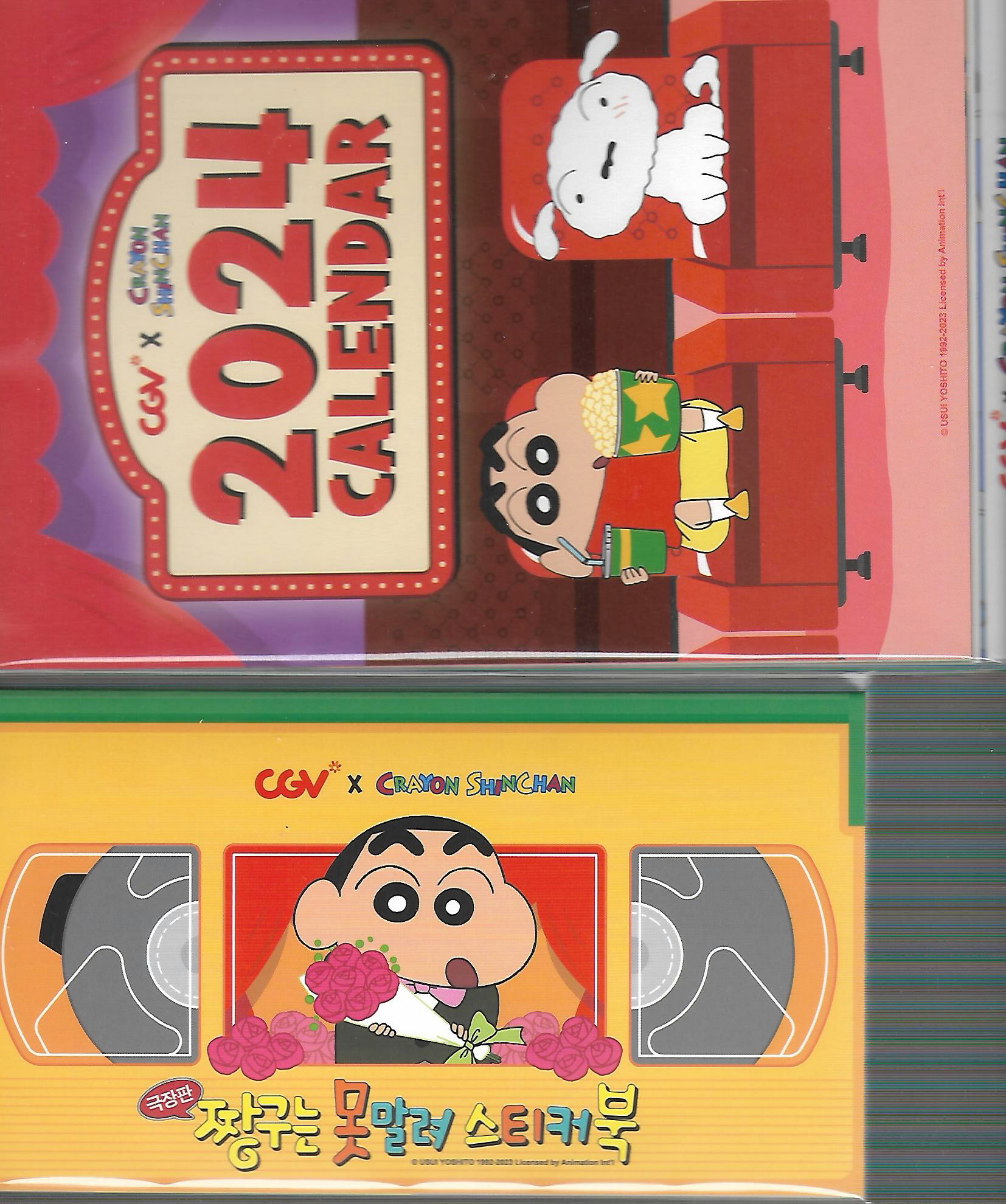 [중고] CGV 2024 짱구는 못말려 캘린더 : 로봇아빠의 역습 (쿠폰 없음) : 피트의 뮤직월드