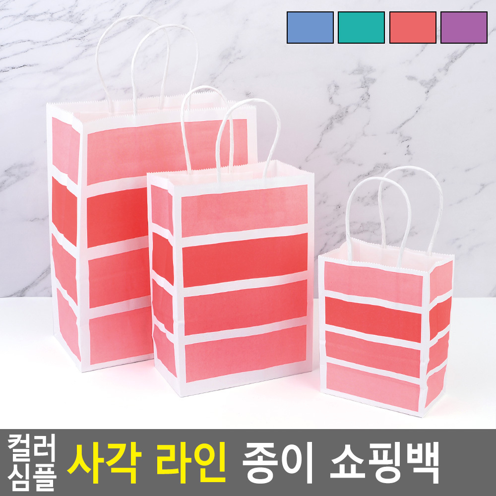 선물용 종이 가방 쇼핑백 도매 선물 미니 답례품 다회용 백 봉투 술 옷가게 튼튼한 소형 중형 대형 직사각 손잡이 화장품 케이스 : 해브펀 HaveFun