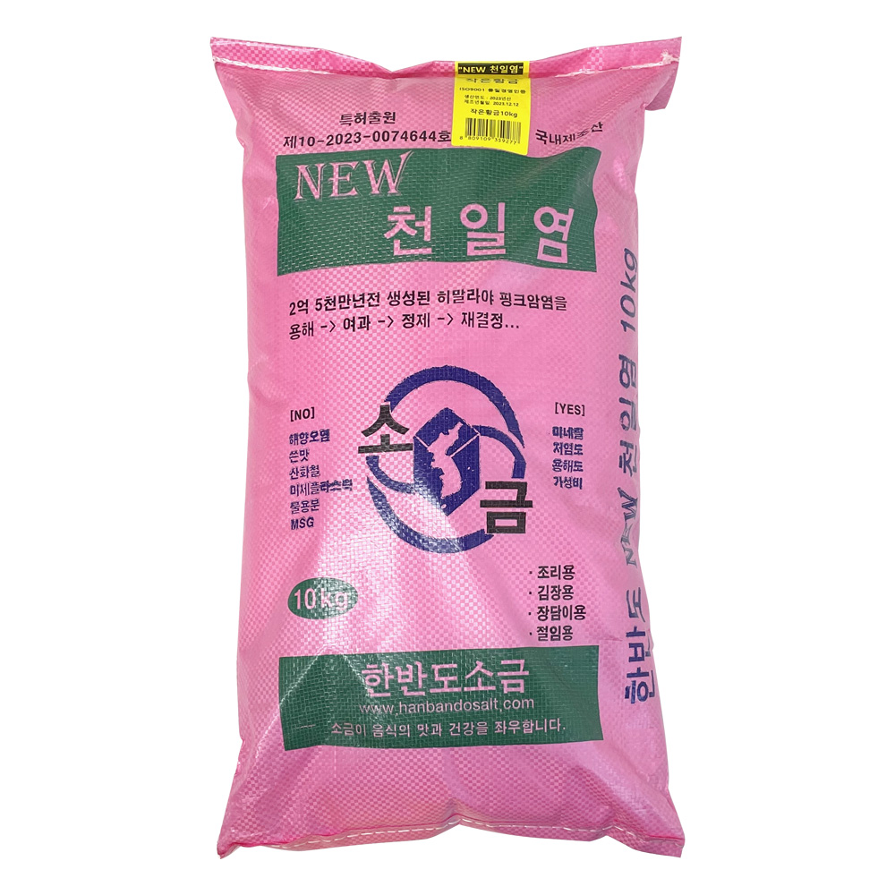 뉴천일염 뉴솔트 작은황금 10kg 핑크암염 호주산천일염 혼합 국내제조 깨끗한 소금 신제품 : 짠도리마켓
