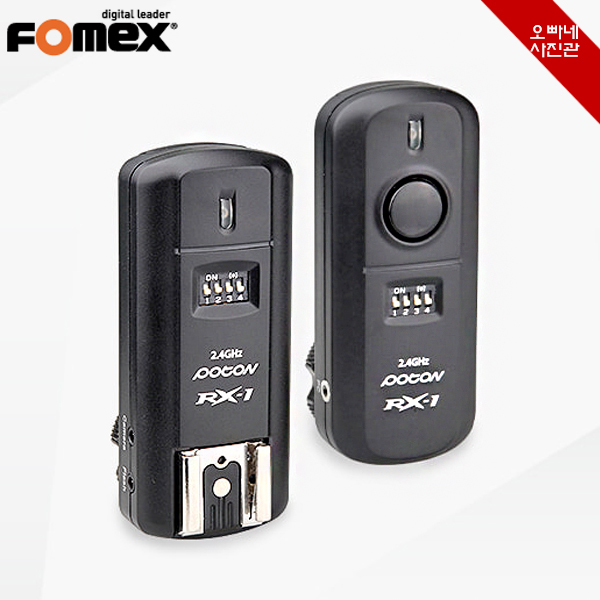 [오빠네사진관] 무선동조기 Fomex RX-1 송수신세트 스트로보동조기 스튜디오장비 : 오빠네사진관