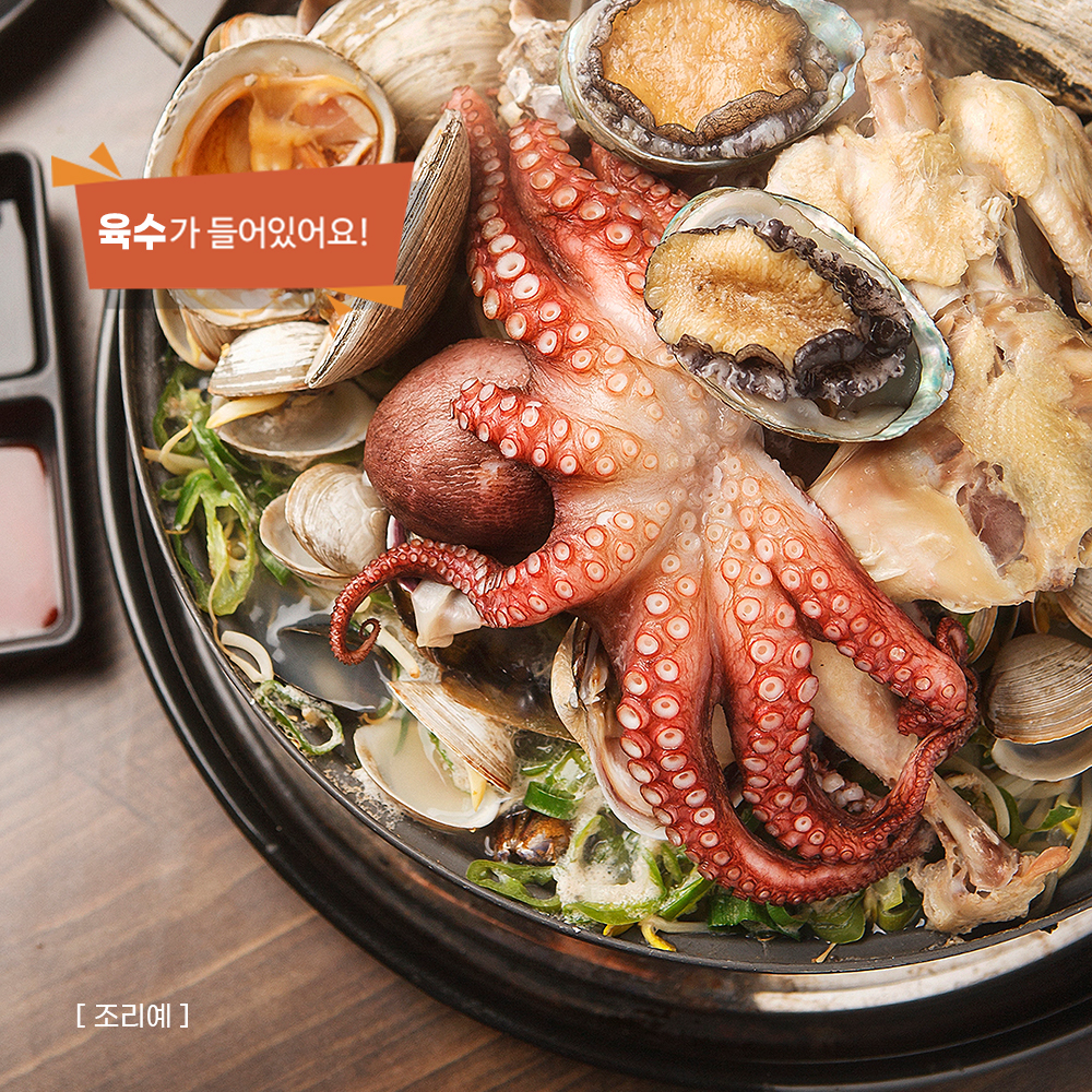 간편 전복해신탕혼합키트 집들이음식 펜션음식 해물 보양식 간단한 캠핑먹거리 요리 냉동밀키트 : 알찬키친