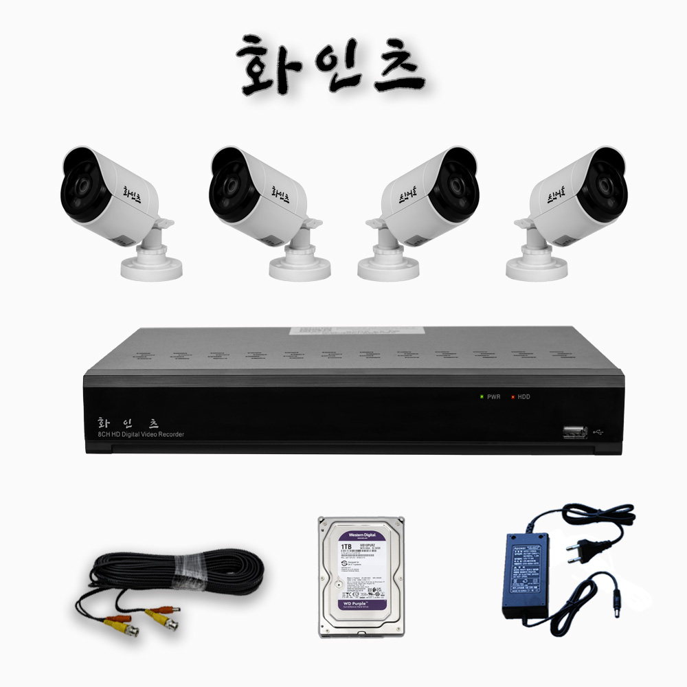 화인츠 500만화소 CCTV 자가설치 8채널 카메라 20m 4개 1TB 실외 방범 매장용 : 화인츠 참좋은몰