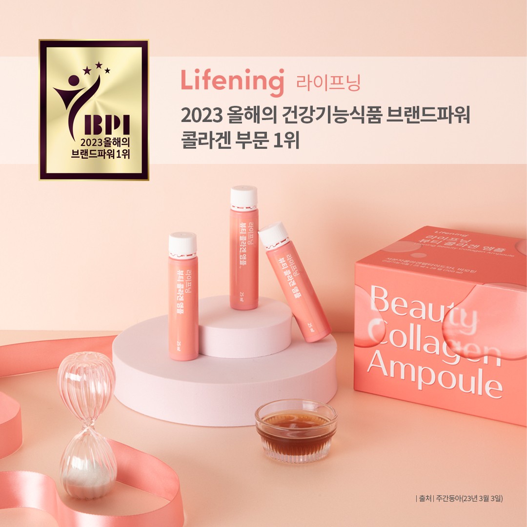 인셀덤 라이프닝 뷰티 마시는 석류 콜라겐 앰플 저분자 피쉬 비오틴 : 인셀덤 정품 온라인스토어