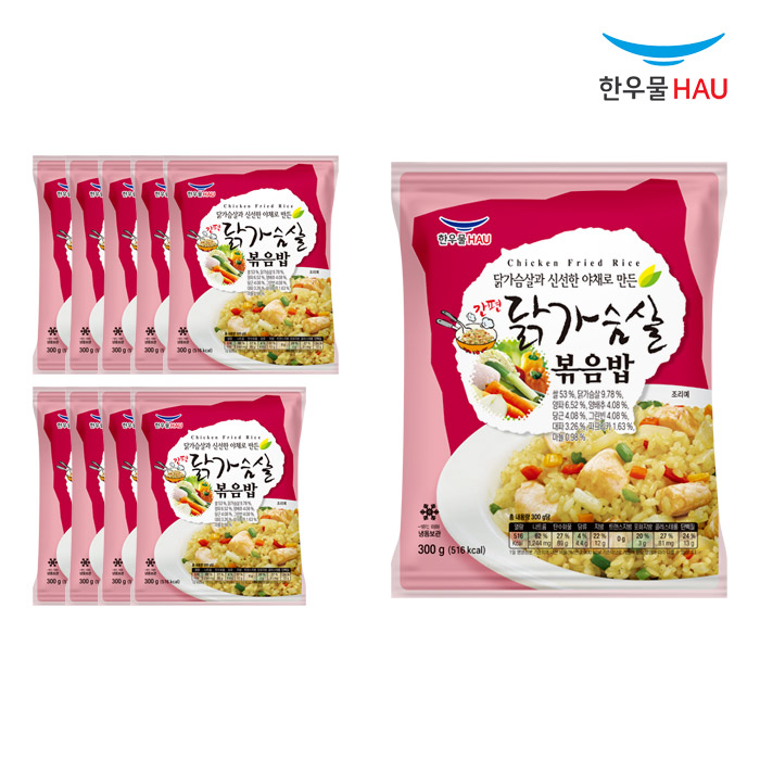 한우물 닭가슴살 볶음밥 300g x 10개 : 자연맘스토리