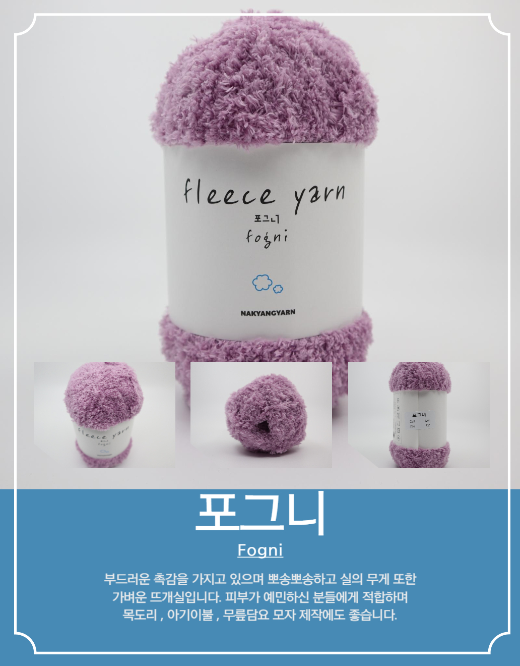 포그니 (Fogni) 포그니실 1Pack(같은색상 4볼) 수면사 수면실 극세사 소프트베베 : 해나뜨개실