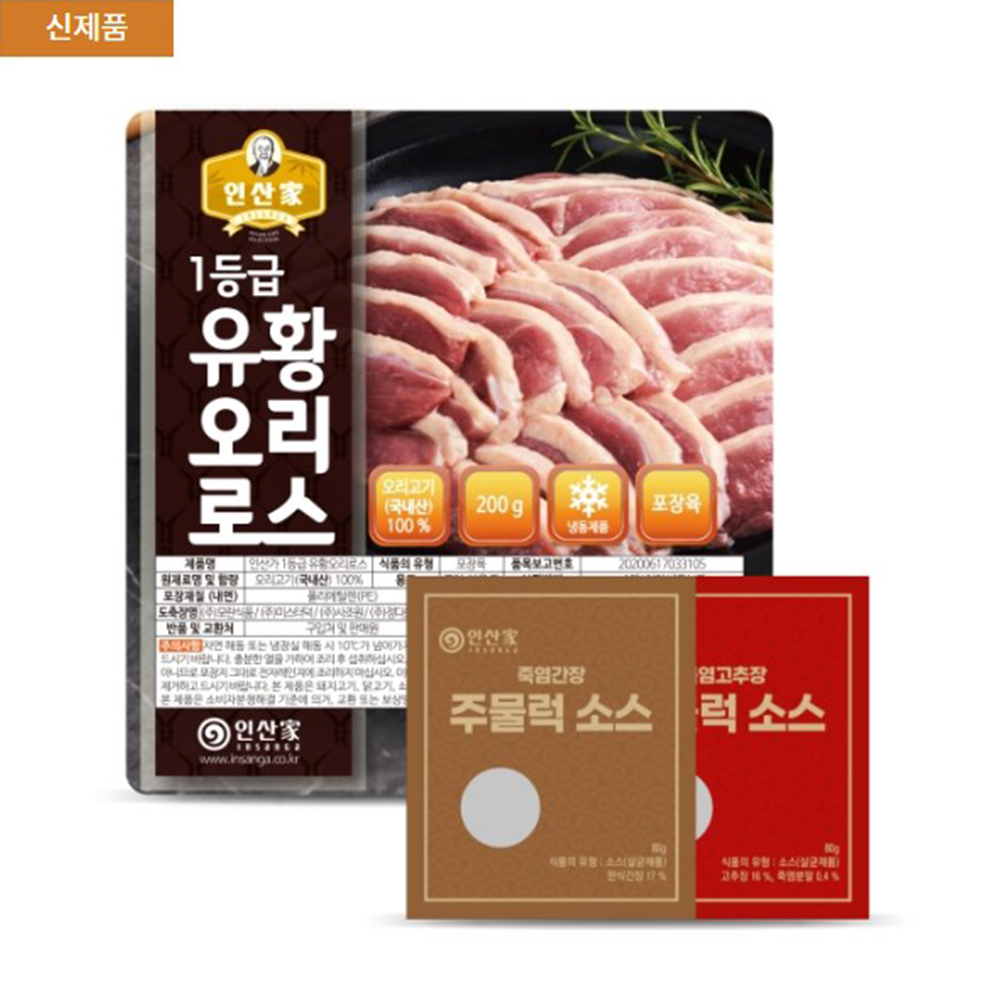 인산가 1등급 유황오리로스 200gx8팩 (소스 2종 포함) / 오리고기 생오리 로스, 생고기 주물럭 : 동인가게