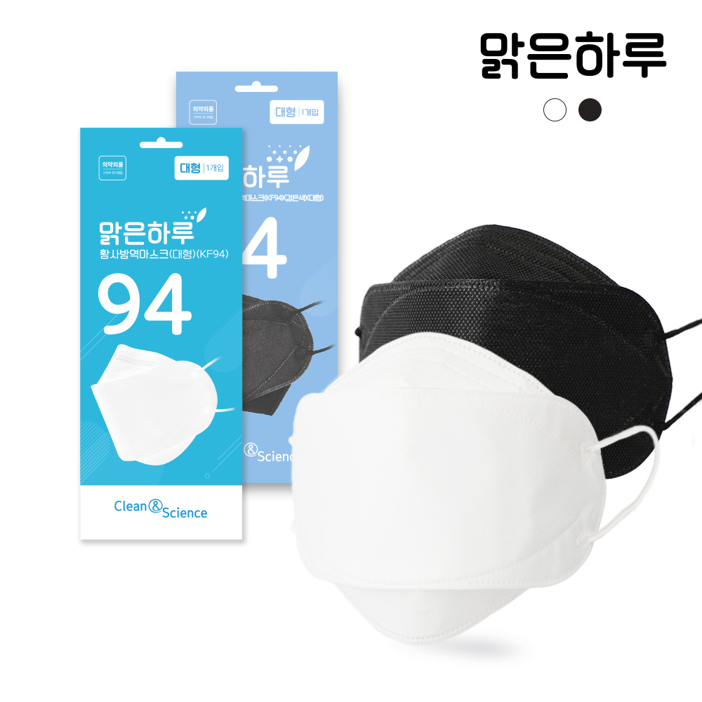 맑은하루 KF94 마스크 50매(화이트/블랙) : 크린앤사이언스몰
