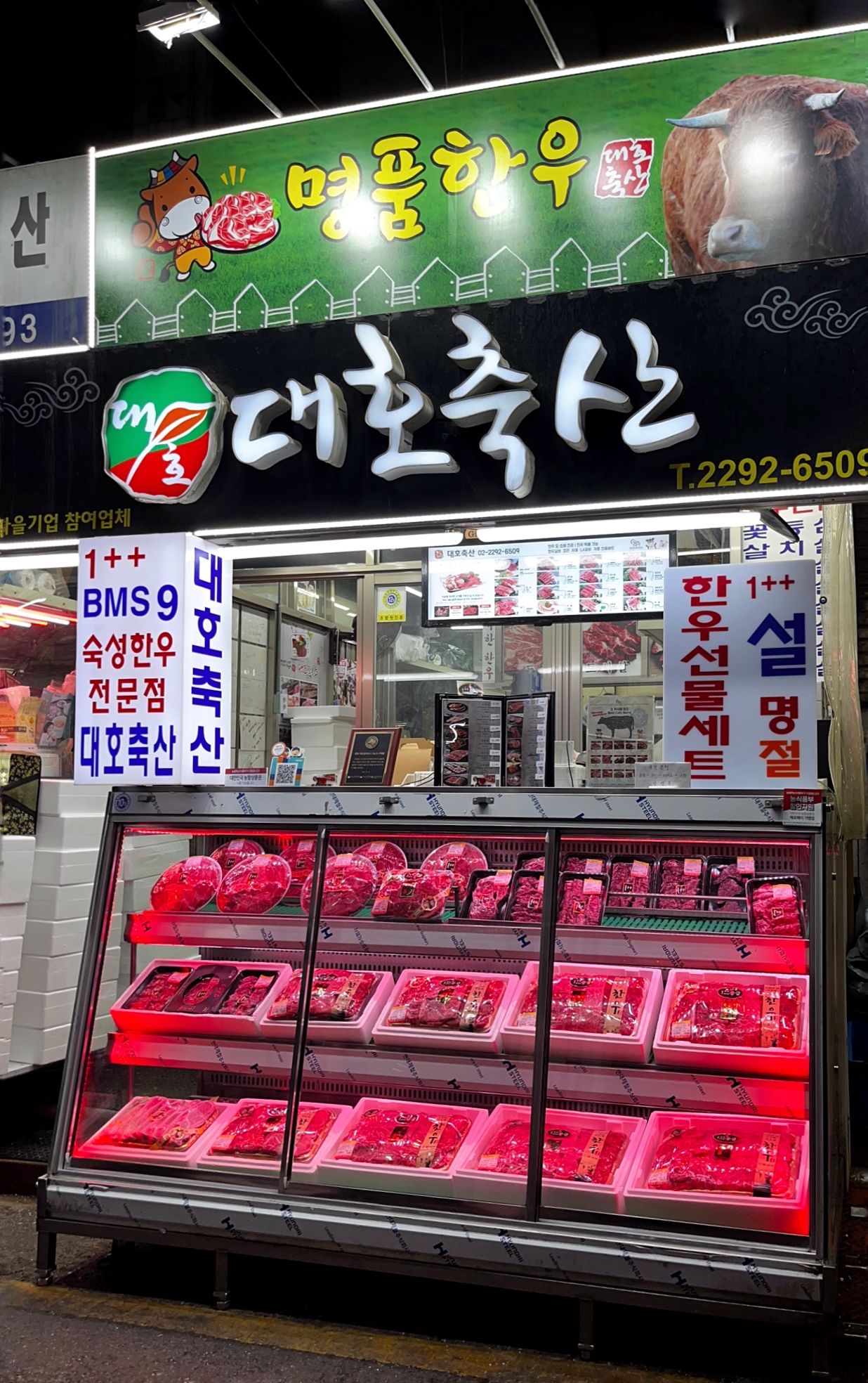 [한우모둠] 1++ BMS No.9 마장동 구이용 숙성 소고기 명절 선물세트 800g ~ : 대호축산