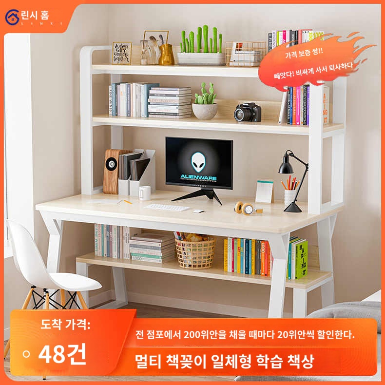 스터디 데스크탑 간단한 책장 컴퓨터 서재 학생 침실 가정 작은 조합 책상 : 도담 무역