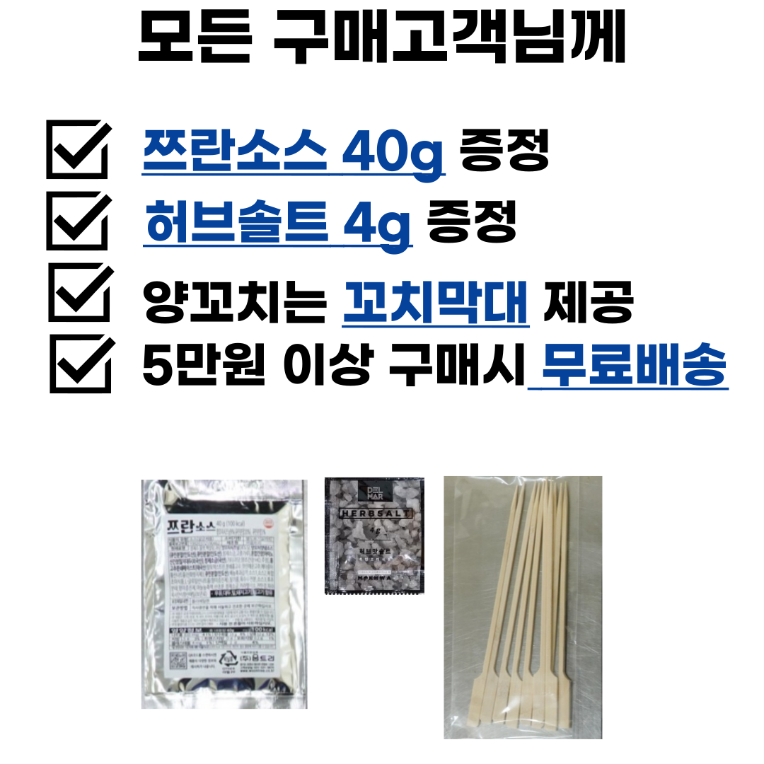 양반댁 양고기 양꼬치 큐브 (400g) 손질된 양갈비 양깍두기 양꼬지 (소스제공) : 양반댁양고기