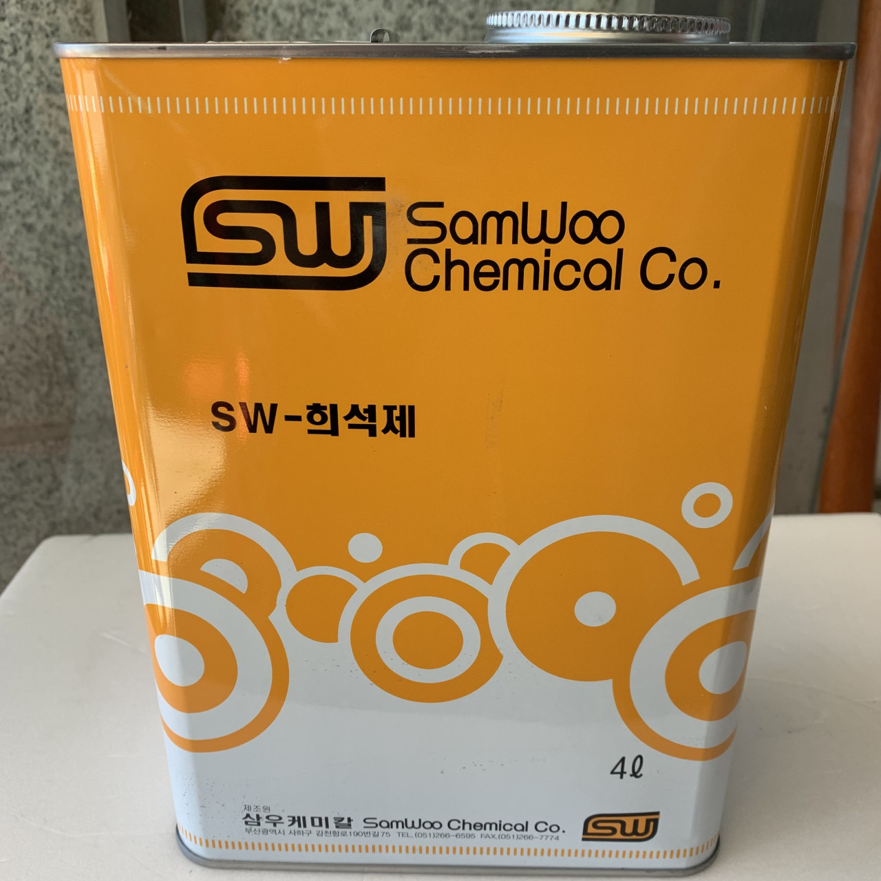 삼우희석제 SW 희석제 : 바다철물