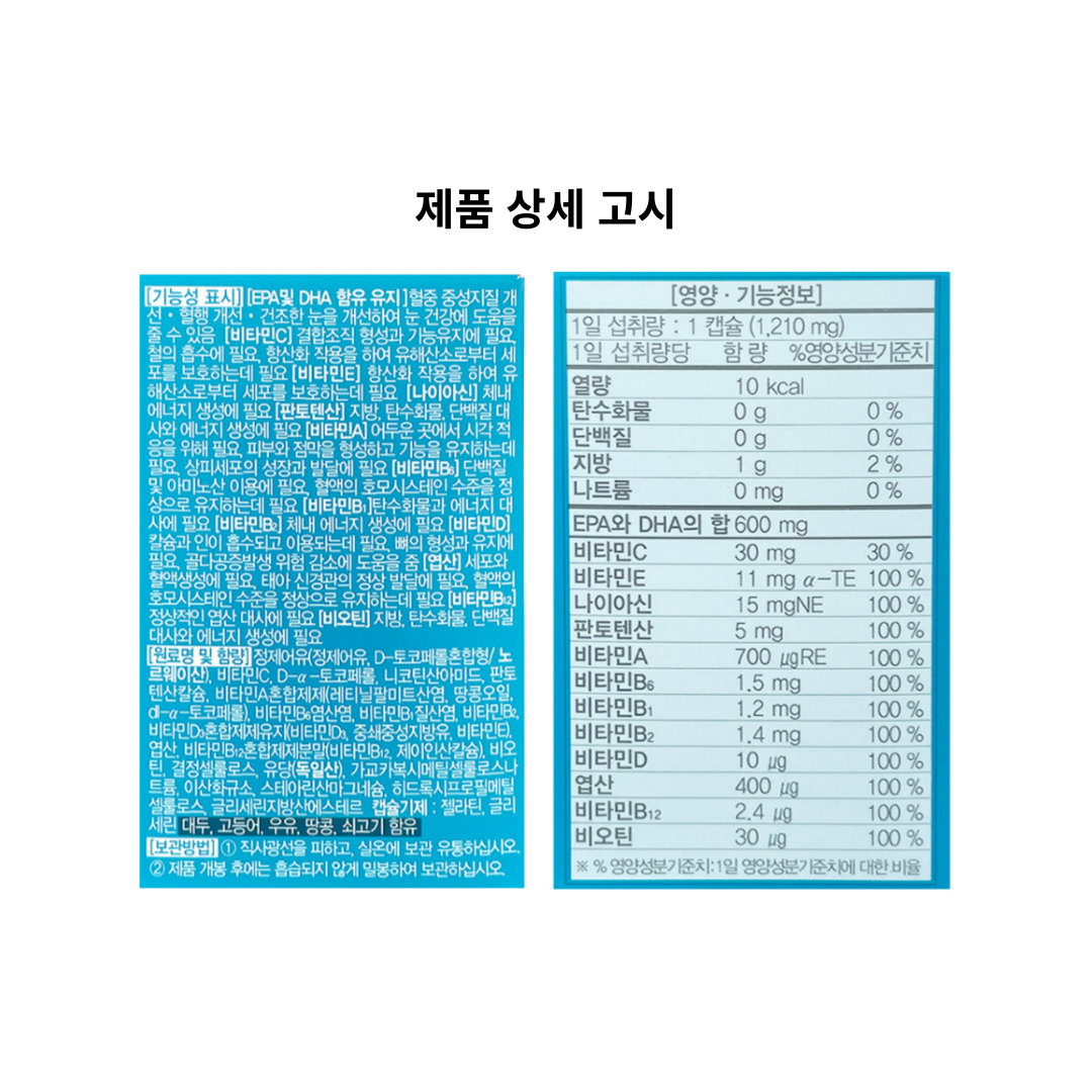 이너랩 듀얼액트 멀티비타민 알티지 오메가3 1210mg x 30캡슐 1박스 : TRUVITA