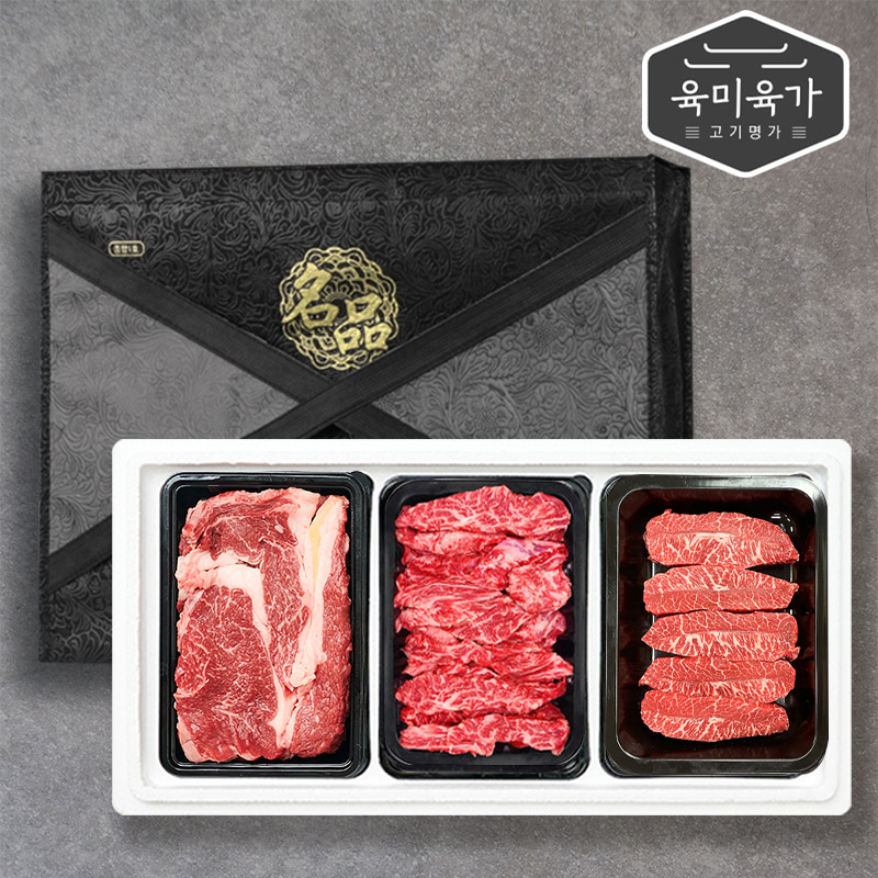 B[육미육가]1등급 한우알뜰구이 선물세트 3호 600g : 신용쇼핑몰