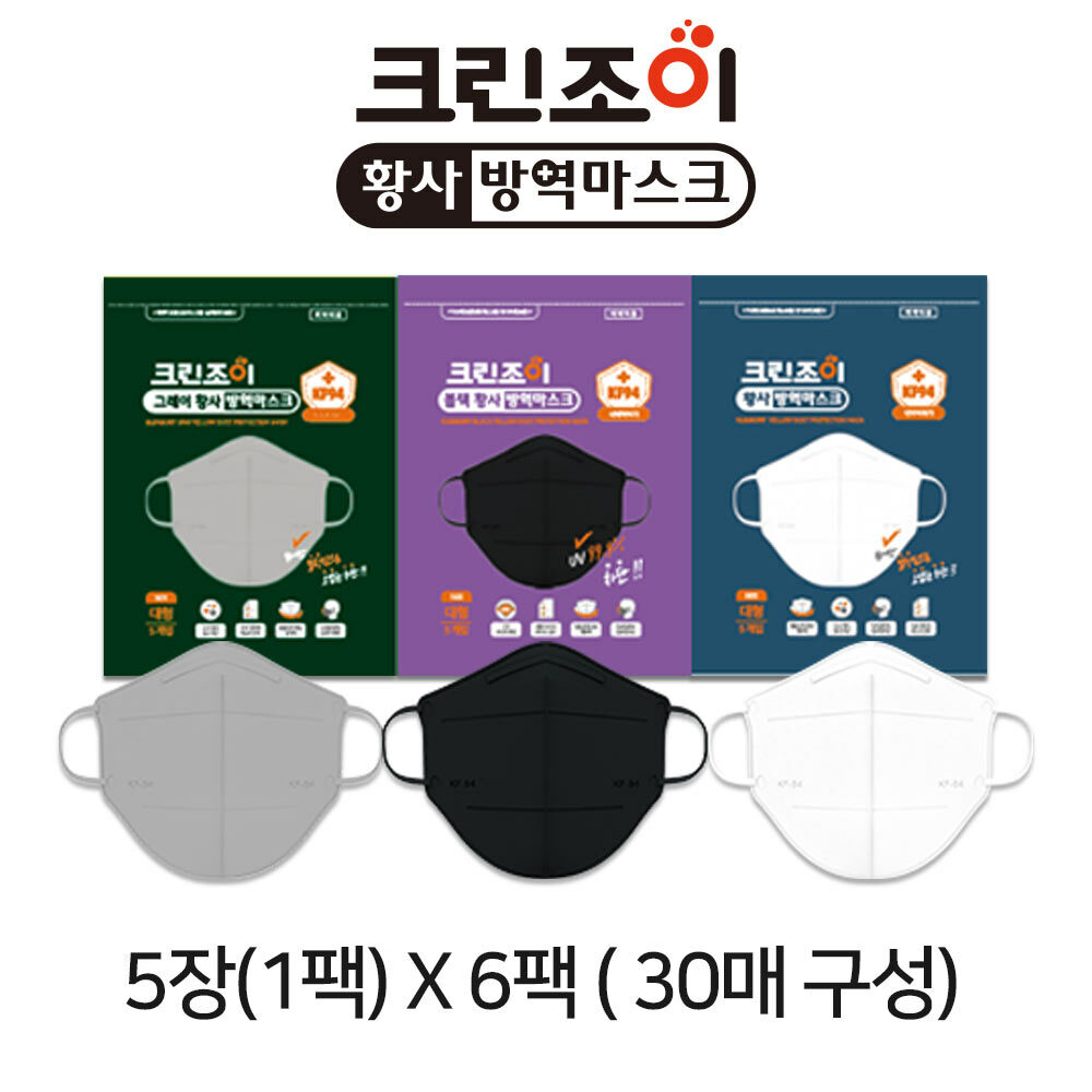크린조이 KF94 황사방역마스크 30매 대형 그레이/블랙/화이트 : 현대홈쇼핑