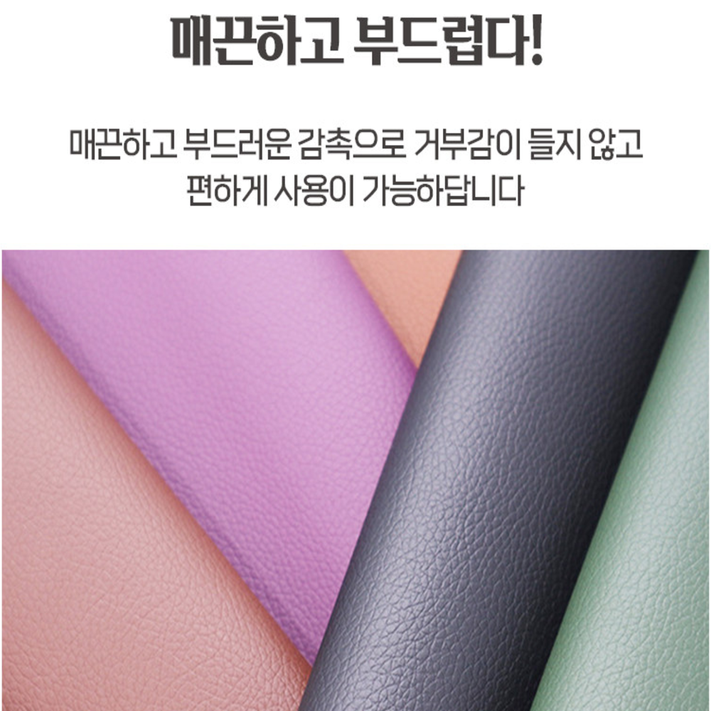 가죽스티커 소파수리 인조 가죽 수선 의자 리폼 시트지 : 올히어마켓