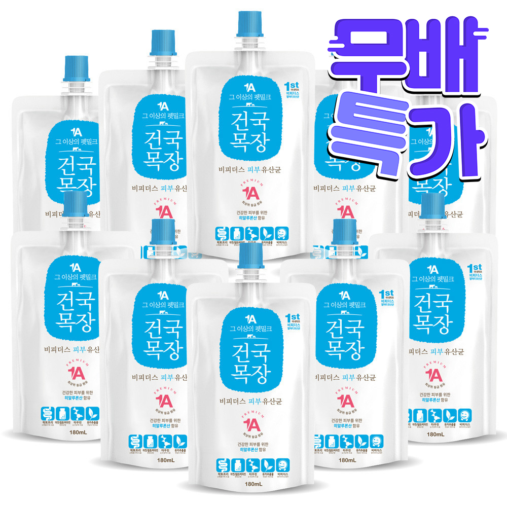 25년9월 건국목장 비피더스 열처리 유산균 펫밀크 피부 180ml X 10개 : 슈퍼스타펫