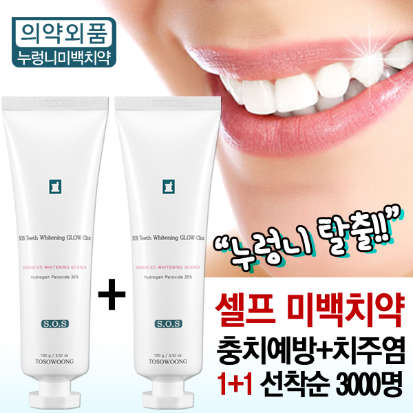 1+1 누렁니 미백치약 100g 치아 화이트닝 미백 효과 입냄새 구취 치석 제거 잇몸질환 충치 예방 덴탈 케어 : 토소웅