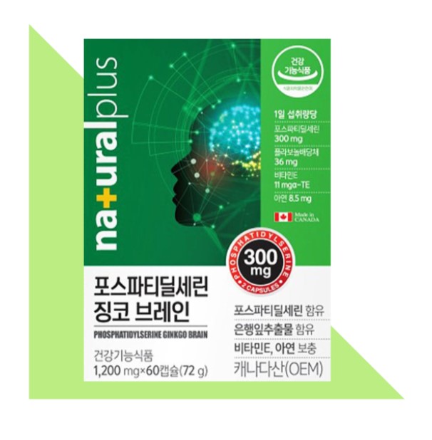 포스타디딜세린 포스파티딜세린 포스파디딜세린 포스트파티딜세린 : 마인메디존